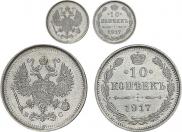10 kopecks 1917 year