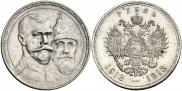 1 rouble 1913 year