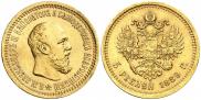 5 roubles 1889 year
