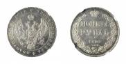 1 rouble 1840 year