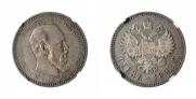 1 rouble 1892 year