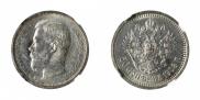 50 копеек 1908 года
