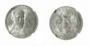 1 rouble 1913 year