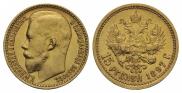 15 рублей 1897 года