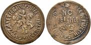 1 kopeck 1707 year