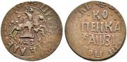 1 kopeck 1717 year