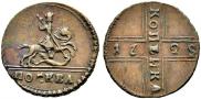 1 kopeck 1728 year