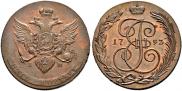 5 kopecks 1793 year