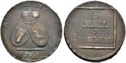 2 paras - 3 kopecks 1772 year