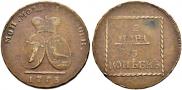 2 пара - 3 копейки 1773 года