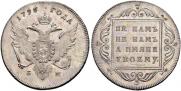 1 rouble 1796 year