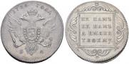 1 rouble 1796 year