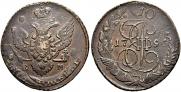 5 kopecks 1796 year
