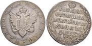 1 rouble 1803 year