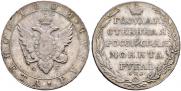 1 рубль 1804 года