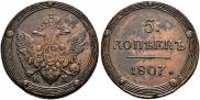 5 kopecks 1807 year