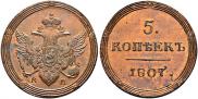 5 копеек 1807 года