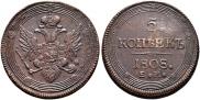 5 копеек 1808 года
