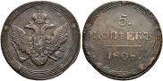 5 копеек 1808 года