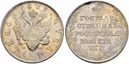 1 рубль 1809 года