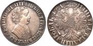 1 рубль 1704 года