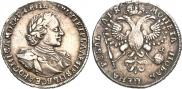 1 рубль 1720 года