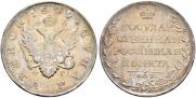1 rouble 1809 year