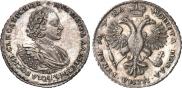 1 рубль 1721 года
