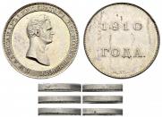 1 rouble 1810 year