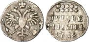 Grivennik 1718 year