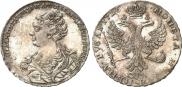 1 rouble 1726 year