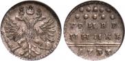 Grivennik 1733 year