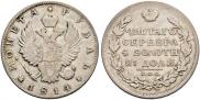 1 рубль 1814 года