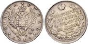 1 rouble 1818 year