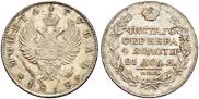1 rouble 1818 year