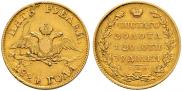 5 рублей 1824 года