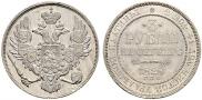 3 roubles 1828 year