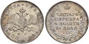 1 rouble 1830 year
