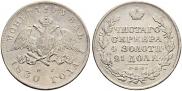 1 rouble 1830 year