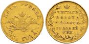 5 roubles 1831 year