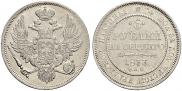 6 рублей 1831 года