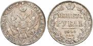 1 рубль 1840 года