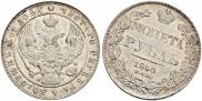 1 rouble 1840 year