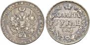 1 rouble 1841 year