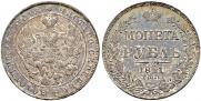 1 rouble 1841 year