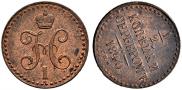 1/2 kopeck 1841 year