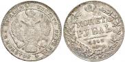 1 rouble 1842 year