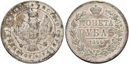 1 рубль 1844 года