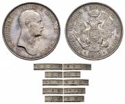 Poltina 1845 year