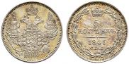 5 kopecks 1845 year